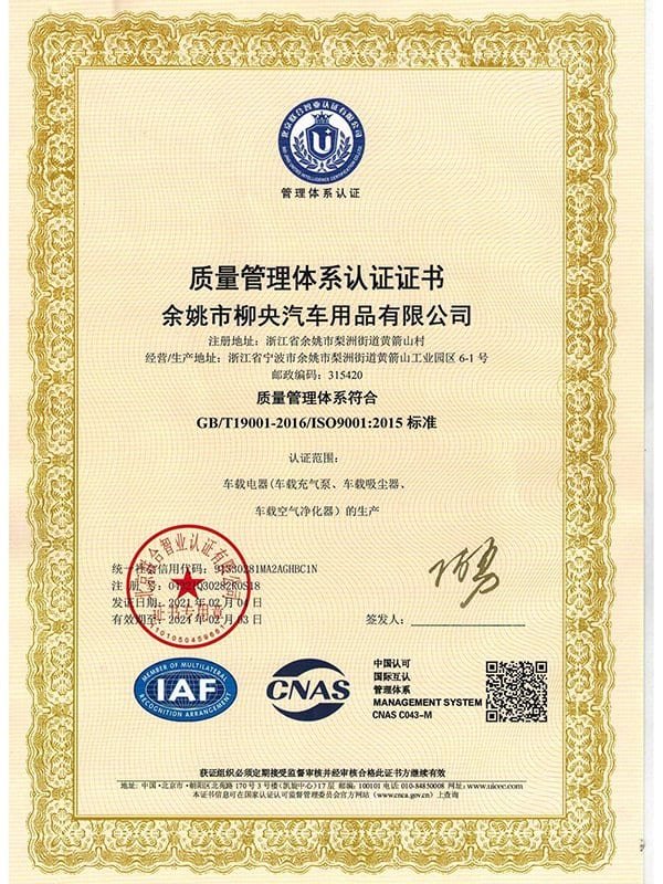 KelyLands Air Pump Factory ISO 9001 Certificate